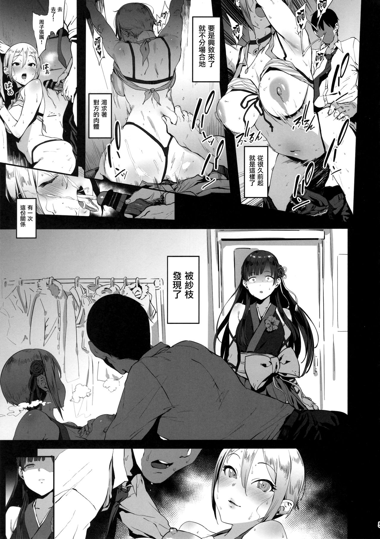 (C94) [ピアニッシモ (ピジャ)] 秘めごと小町 (アイドルマスターシンデレラガールズ) [中国翻訳]
