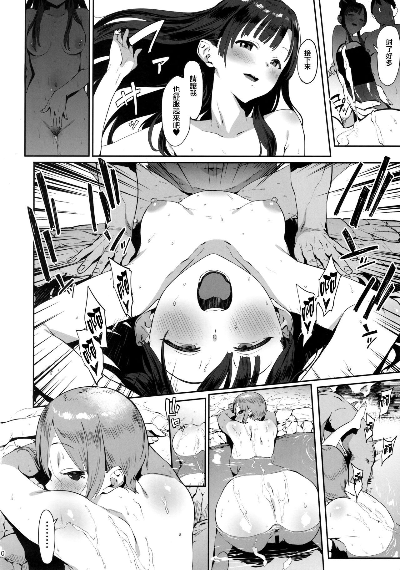 (C94) [ピアニッシモ (ピジャ)] 秘めごと小町 (アイドルマスターシンデレラガールズ) [中国翻訳]