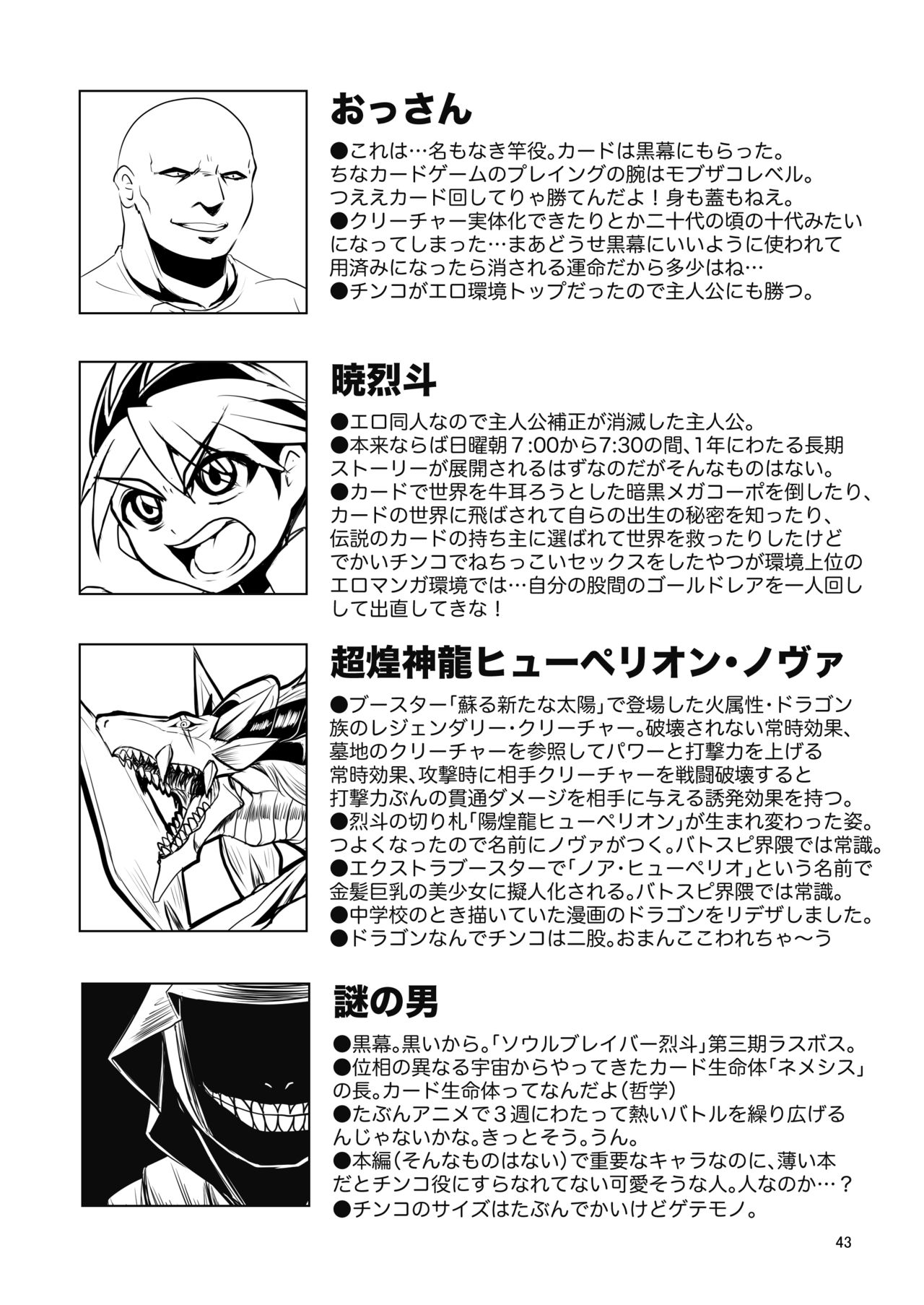 [卍天堂書店 (浪花道またたび)] NEMESIS SIGN [DL版]