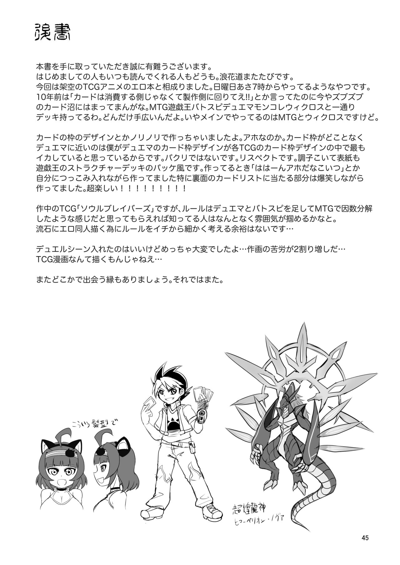 [卍天堂書店 (浪花道またたび)] NEMESIS SIGN [DL版]