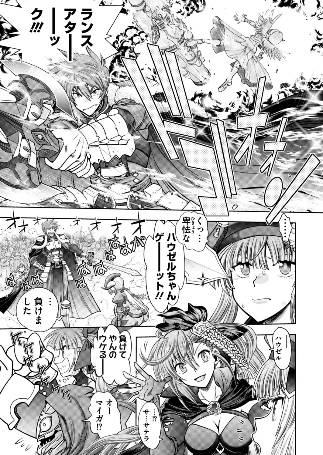 [やがみだい] ランス１０ー決戦ー 第2回