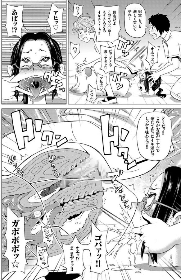 [ジョン・K・ペー太] 放課後バラバラ事件 (COMIC クリベロン 2018年8月号 Vol.70)