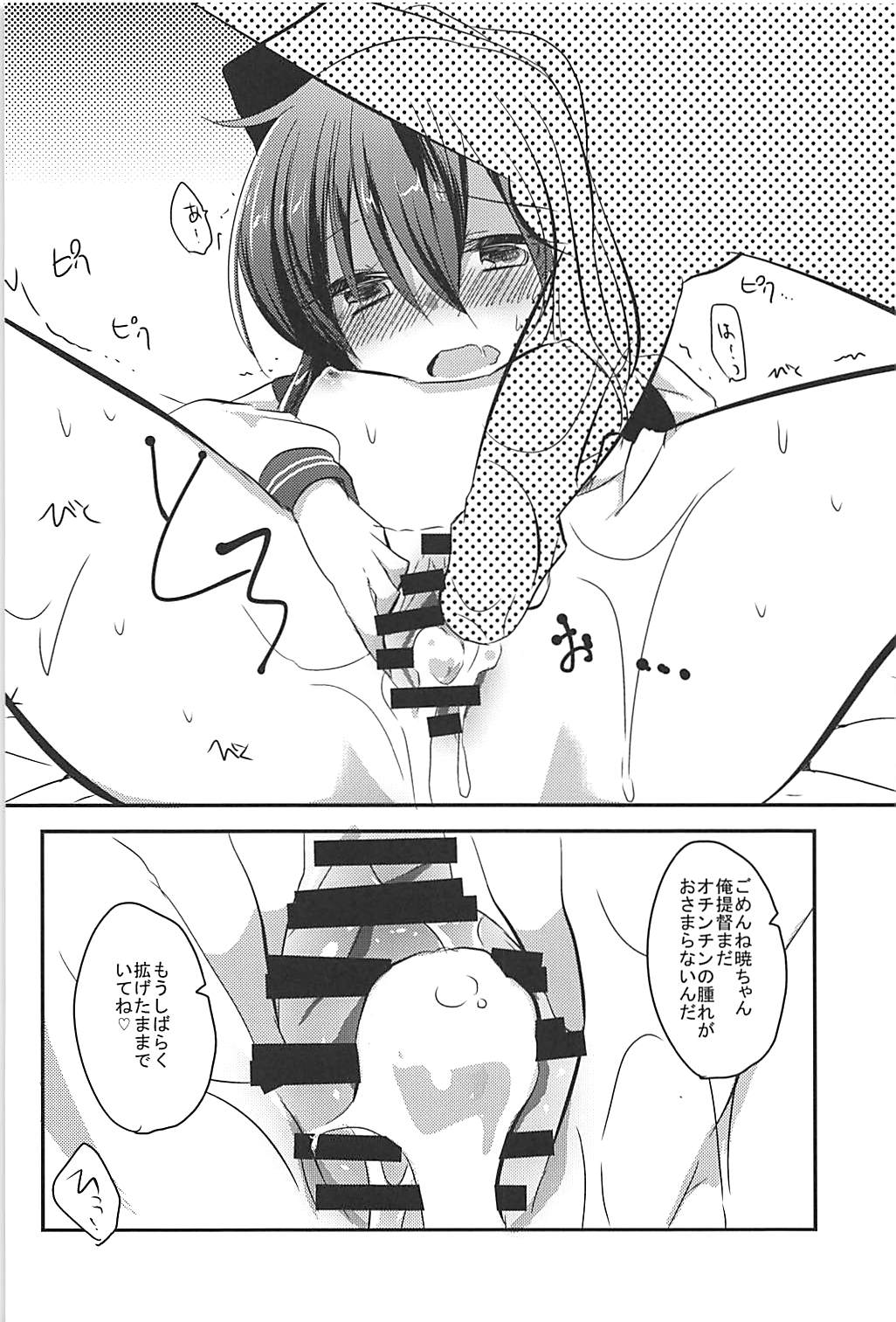 (C94) [スライム企画 (栗柚クリュー)] 俺の性癖これくしょん総集編 (艦隊これくしょん -艦これ-)