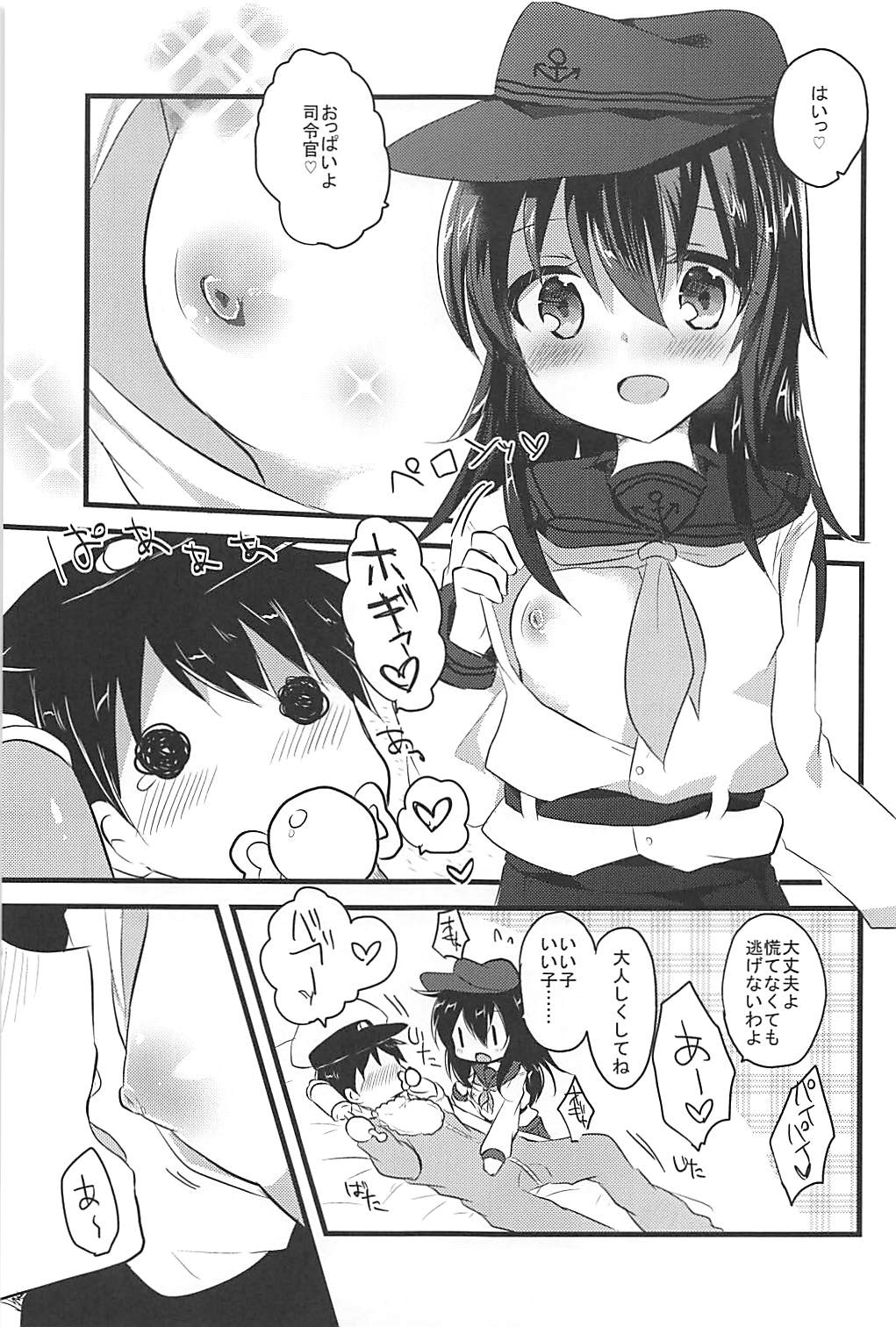 (C94) [スライム企画 (栗柚クリュー)] 俺の性癖これくしょん総集編 (艦隊これくしょん -艦これ-)