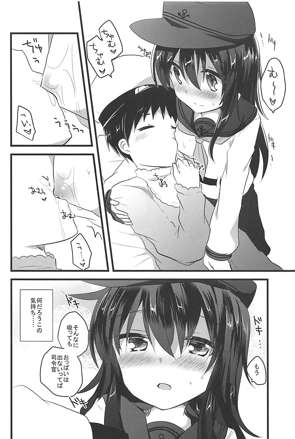 (C94) [スライム企画 (栗柚クリュー)] 俺の性癖これくしょん総集編 (艦隊これくしょん -艦これ-)