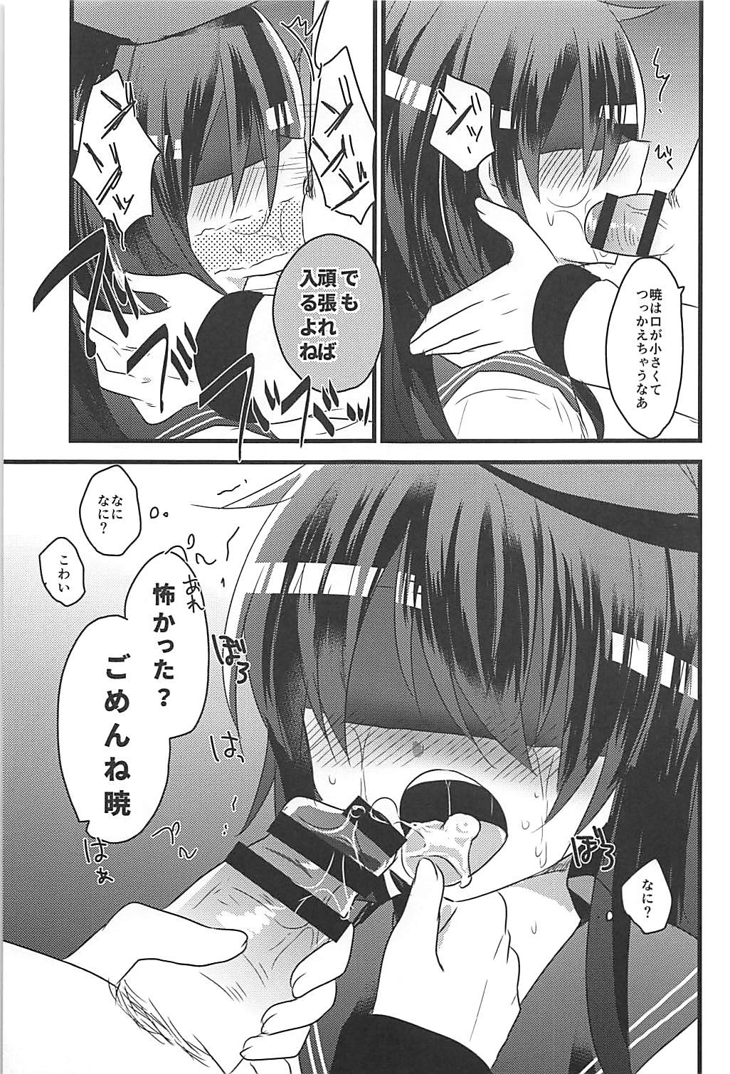 (C94) [スライム企画 (栗柚クリュー)] 俺の性癖これくしょん総集編 (艦隊これくしょん -艦これ-)