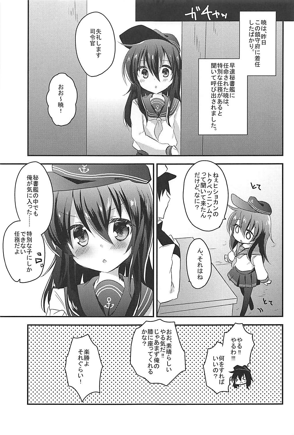 (C94) [スライム企画 (栗柚クリュー)] 俺の性癖これくしょん総集編 (艦隊これくしょん -艦これ-)