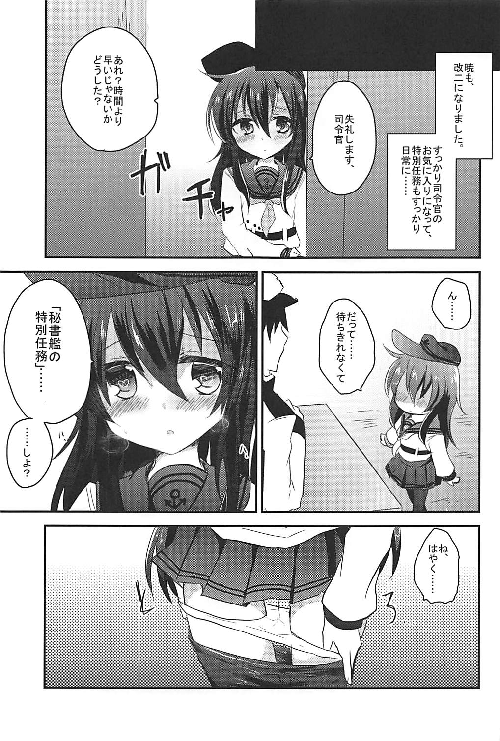 (C94) [スライム企画 (栗柚クリュー)] 俺の性癖これくしょん総集編 (艦隊これくしょん -艦これ-)