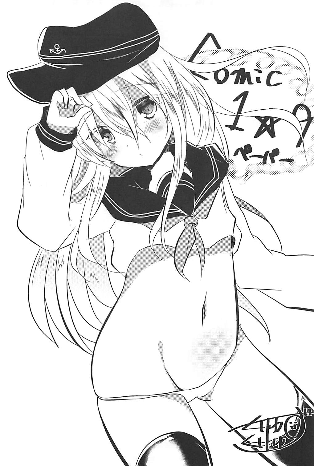 (C94) [スライム企画 (栗柚クリュー)] 俺の性癖これくしょん総集編 (艦隊これくしょん -艦これ-)