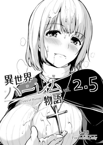 [しまぱん (立花オミナ)] 異世界ハーレム物語vol.2.5 [DL版]