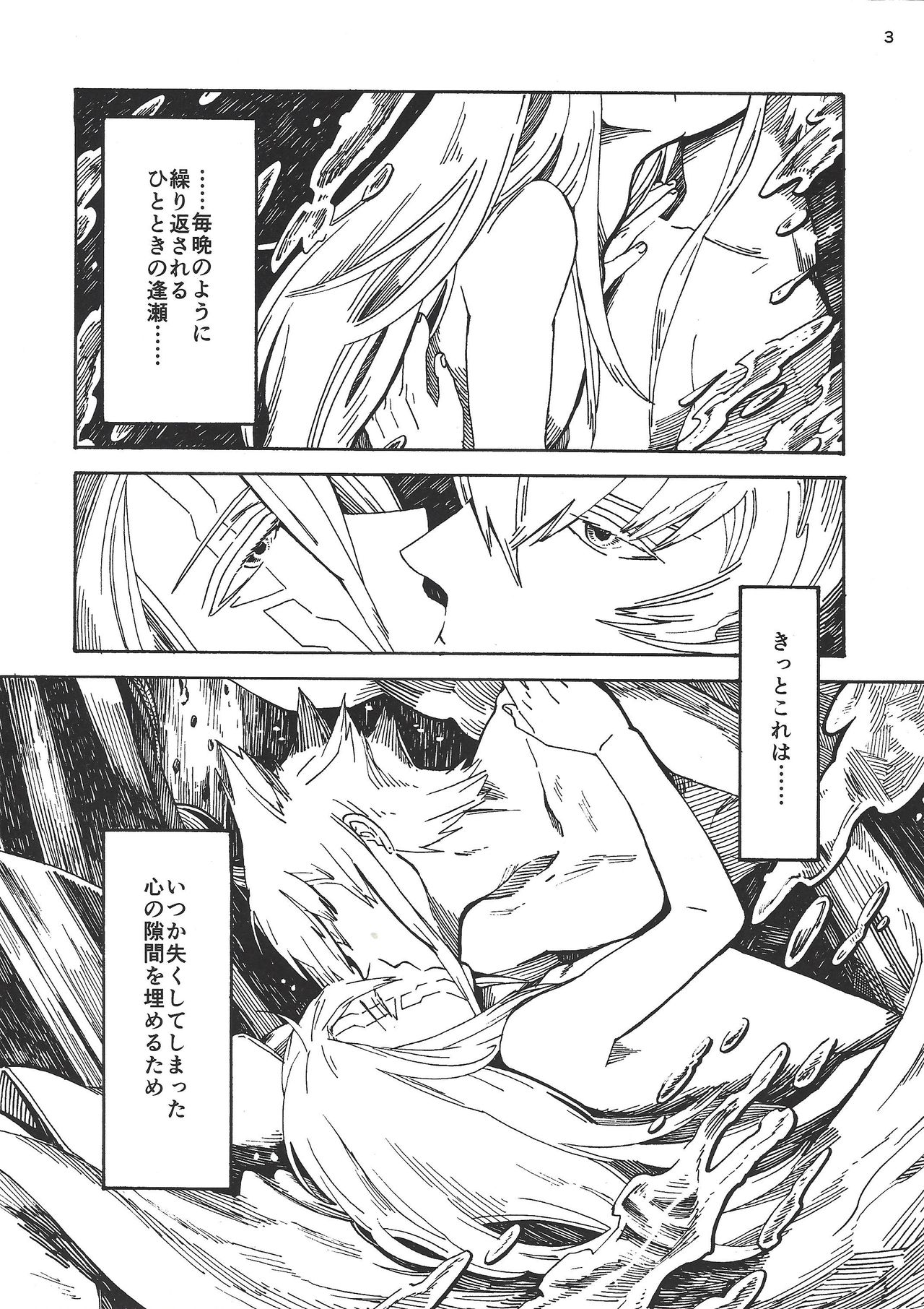(千年☆バトルin大阪5) [空色モノクローム (tokiwa seven)] STARLESS RAINY NIGHT (遊☆戯☆王5D's)