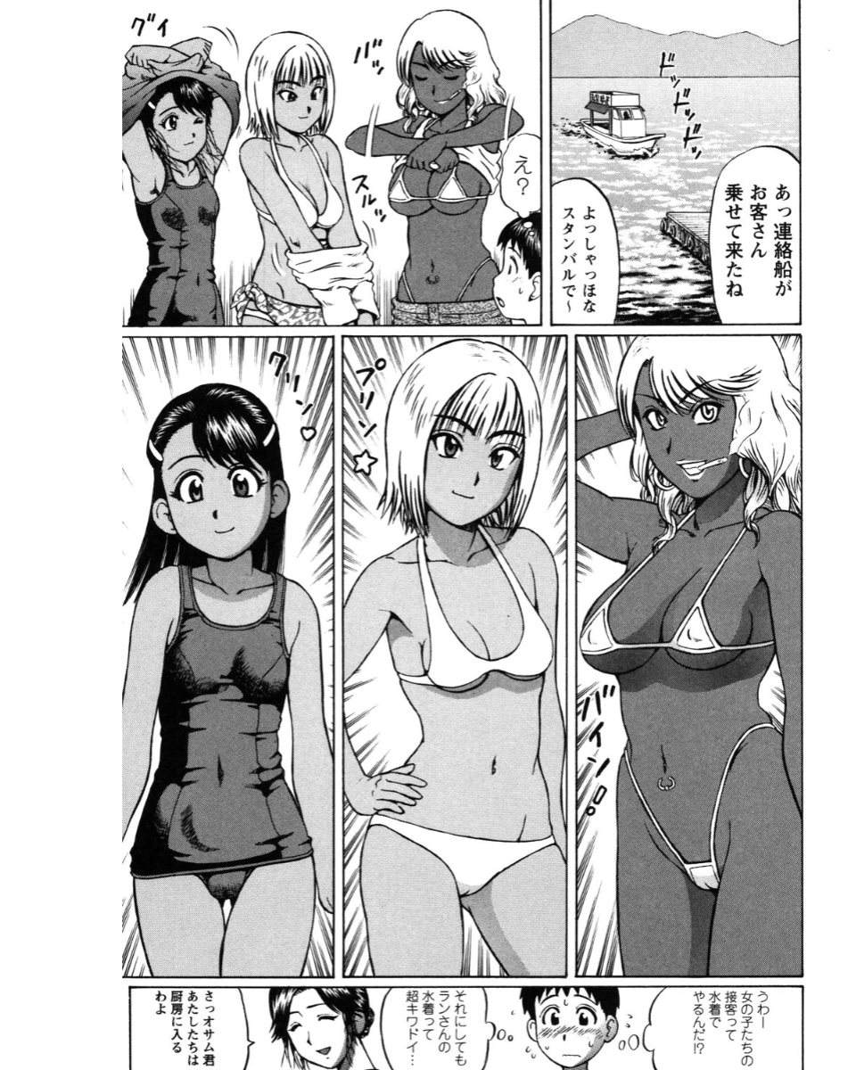 [にったじゅん] 夏体験物語 [2002-2007] [DL版]