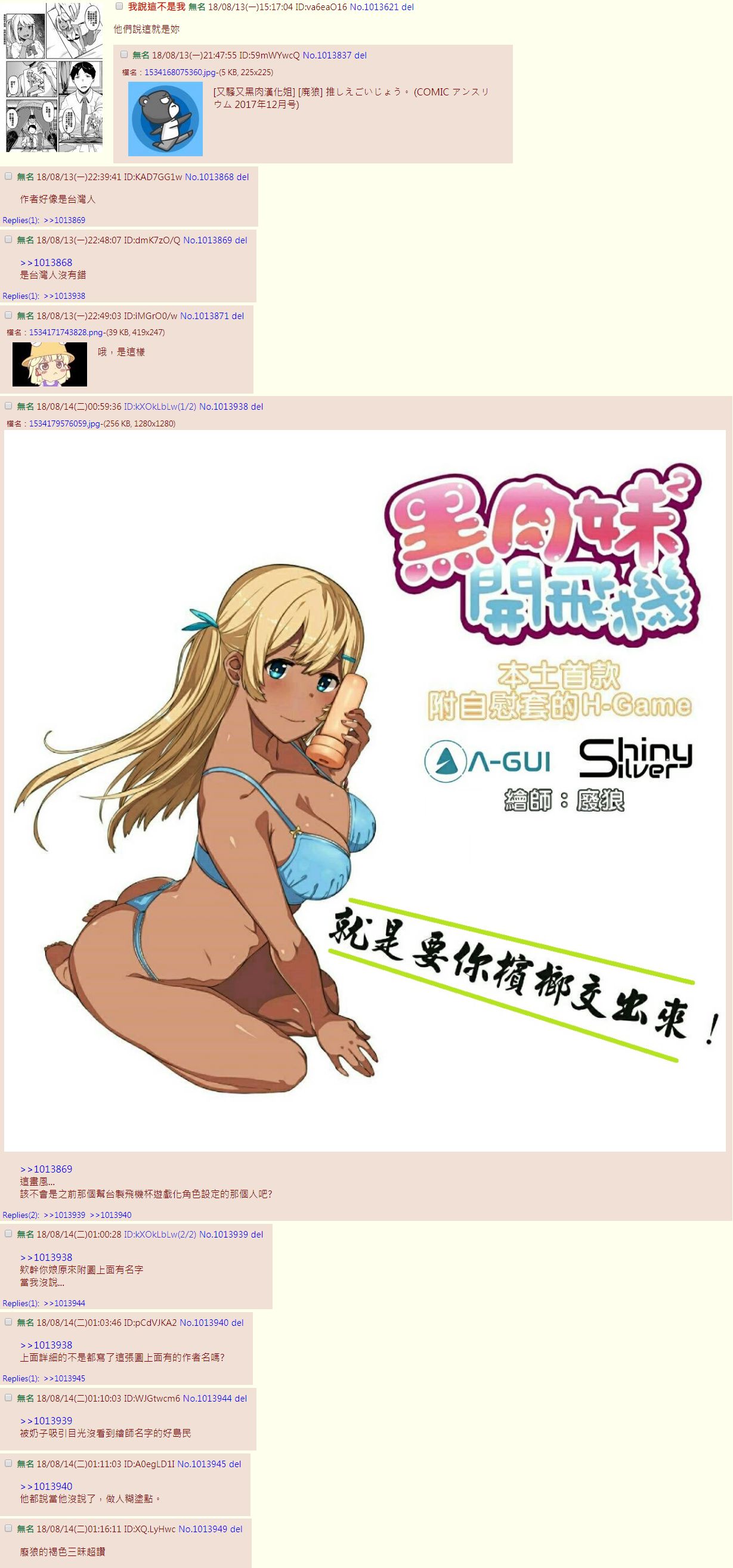 [ヨースケ] アクトレスサンド (COMIC 失楽天 2018年3月号) [中国翻訳] [DL版]