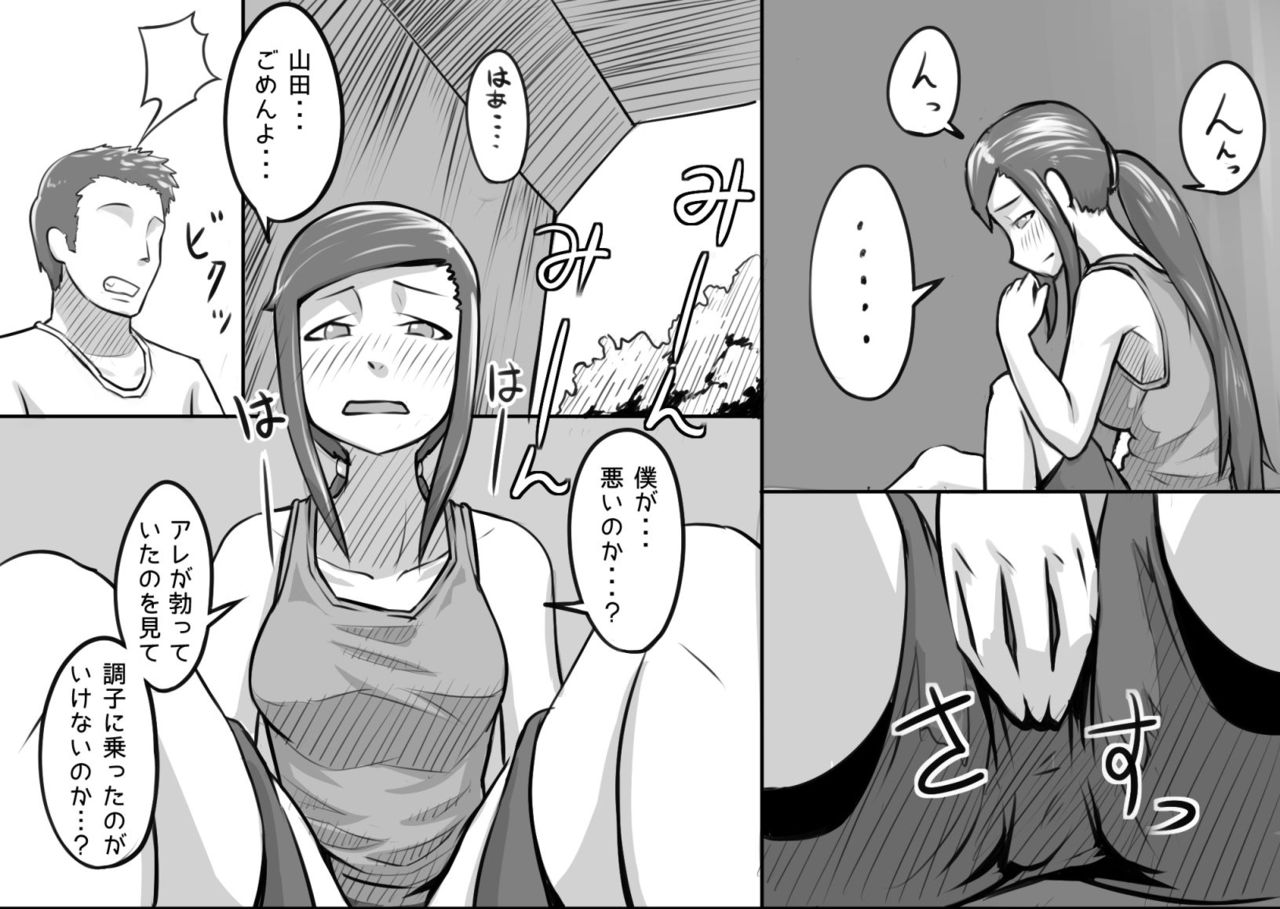 [まごころセンター (奇話太郎)] 俺が大好きな親友を親友として見れなくなった理由