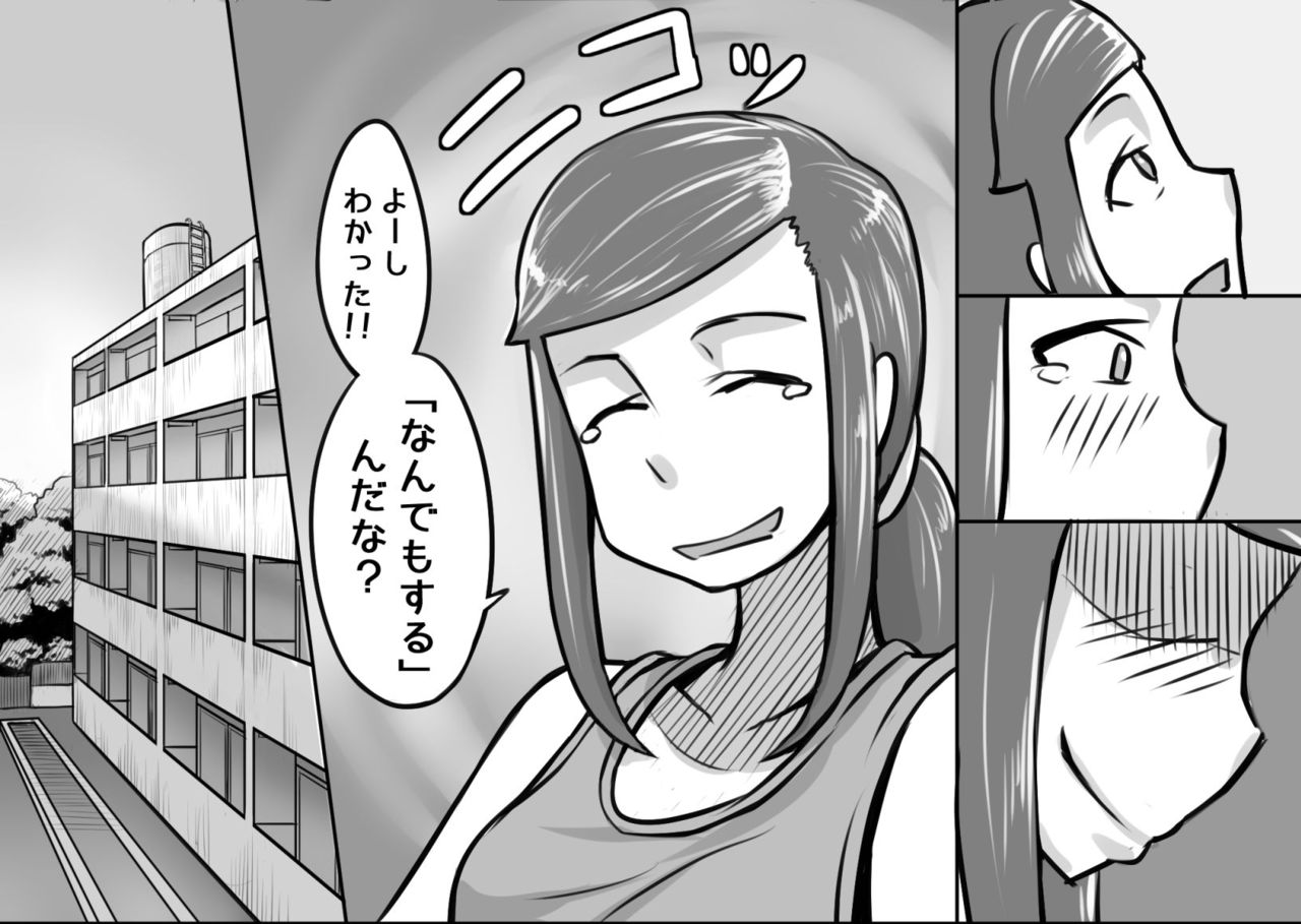 [まごころセンター (奇話太郎)] 俺が大好きな親友を親友として見れなくなった理由