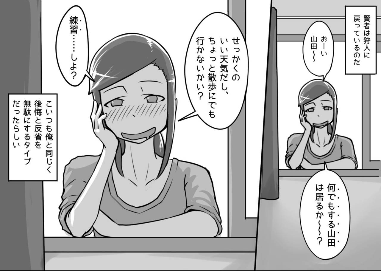 [まごころセンター (奇話太郎)] 俺が大好きな親友を親友として見れなくなった理由