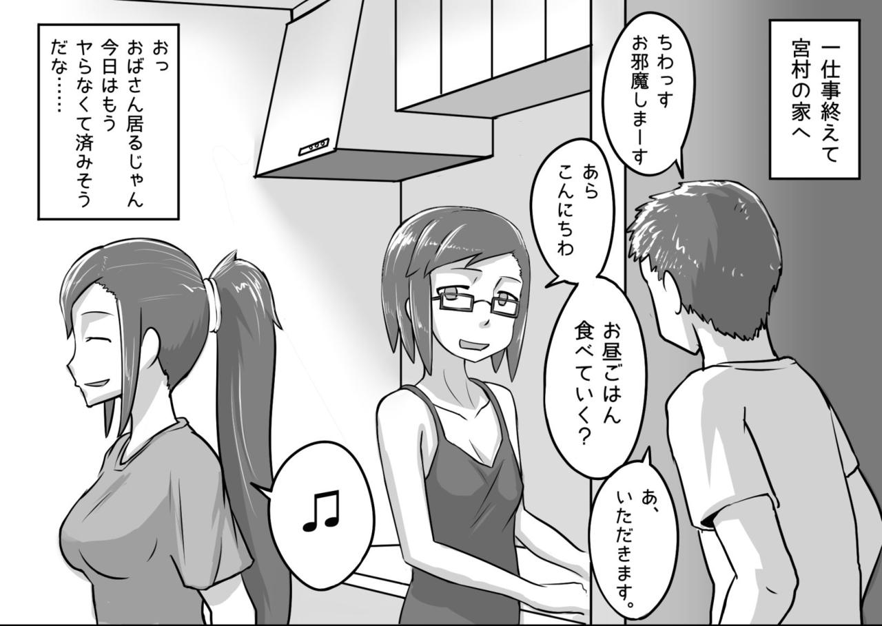 [まごころセンター (奇話太郎)] 俺が大好きな親友を親友として見れなくなった理由