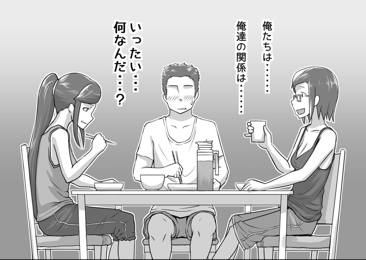 [まごころセンター (奇話太郎)] 俺が大好きな親友を親友として見れなくなった理由