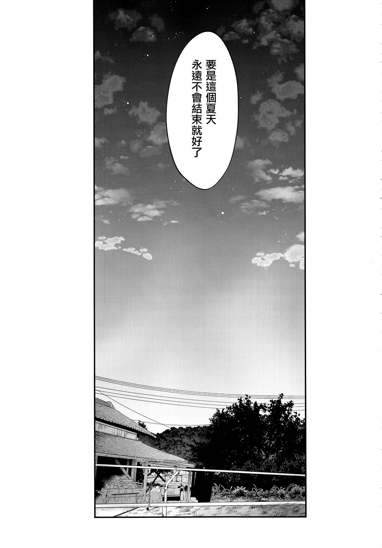 (C94) [ぽち小屋。 (ぽち。)] 姉なるもの 7 (姉なるもの) [中国翻訳]