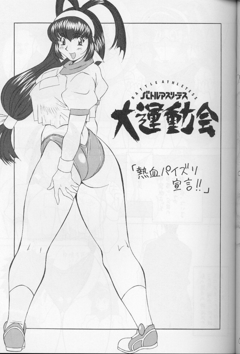 (C58) [おかちめんたいこ製作室 (H・H)] H・H 総集編 (よろず)