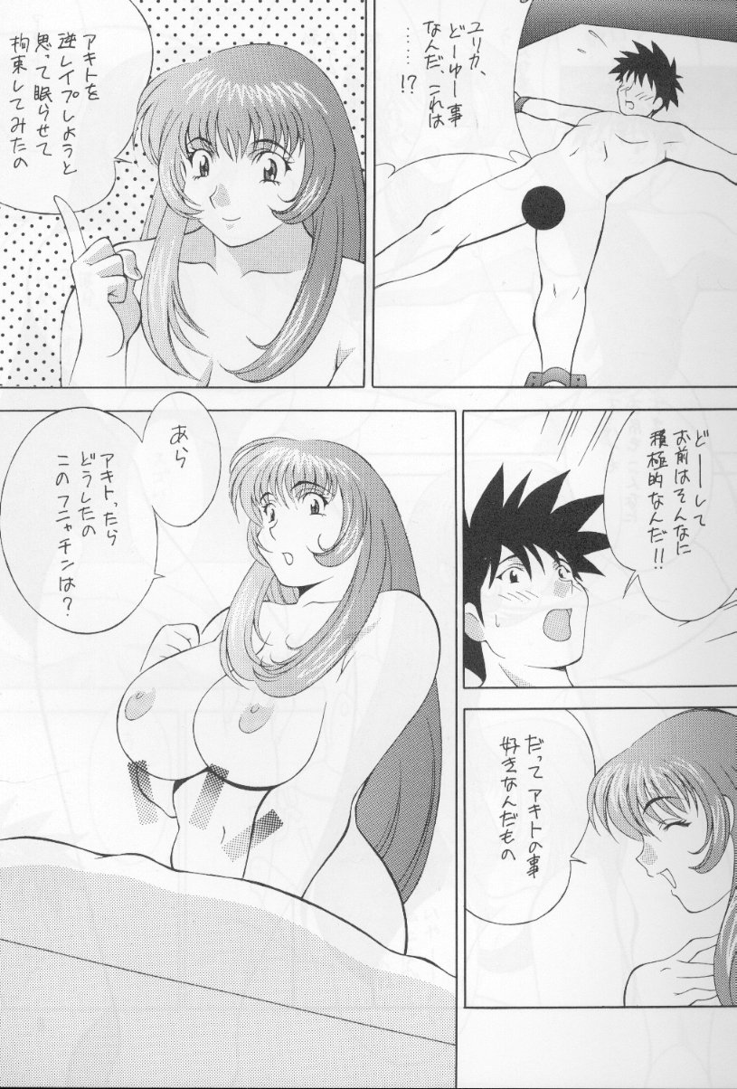 (C58) [おかちめんたいこ製作室 (H・H)] H・H 総集編 (よろず)