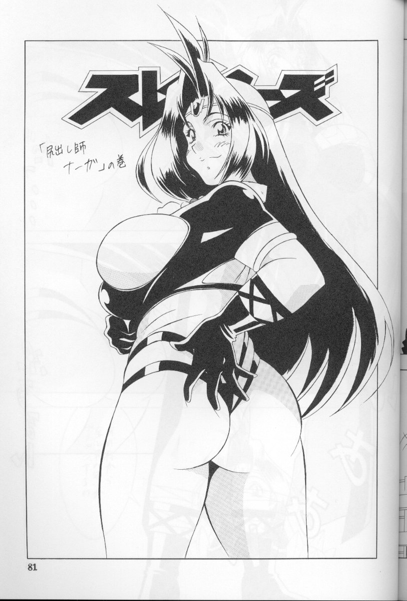 (C58) [おかちめんたいこ製作室 (H・H)] H・H 総集編 (よろず)