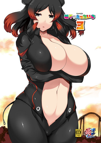 [祭り幻想 (塚沢)] フレンズ達の若干ゃえっちい本3 (けものフレンズ) [DL版]