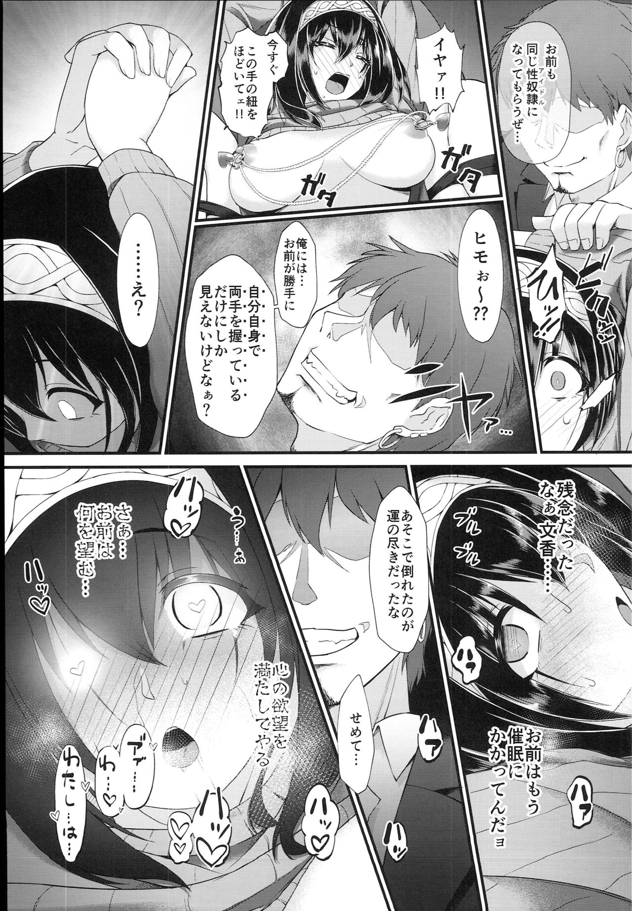 (C94) [CHARAN PORAN (猫乃またたび)] ありす＆文香催眠Girls劇場 (アイドルマスター シンデレラガールズ)