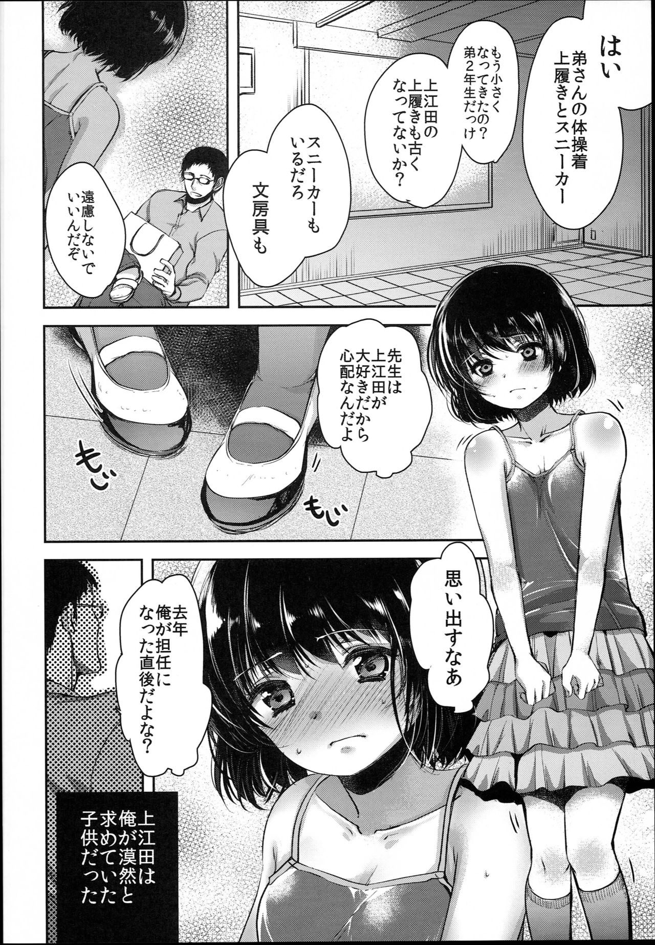 (コミティア124) [チョコレートLv.5 (ダイナマイトmoca)] 貧困ロリータfile.03