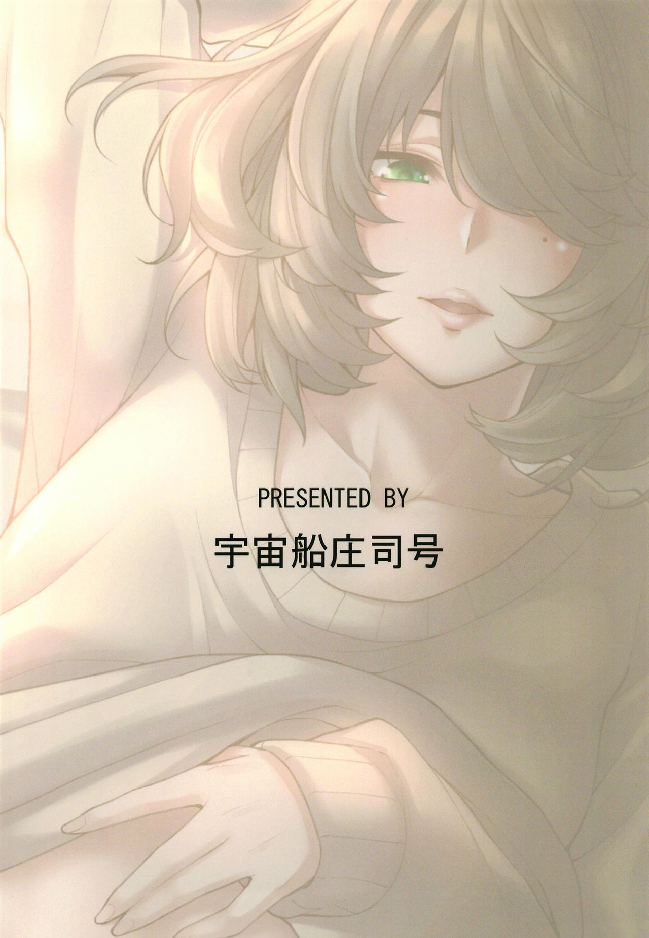 [宇宙船庄司号 (庄司二号)] 高垣さんと冬の日 (アイドルマスター シンデレラガールズ) [DL版]