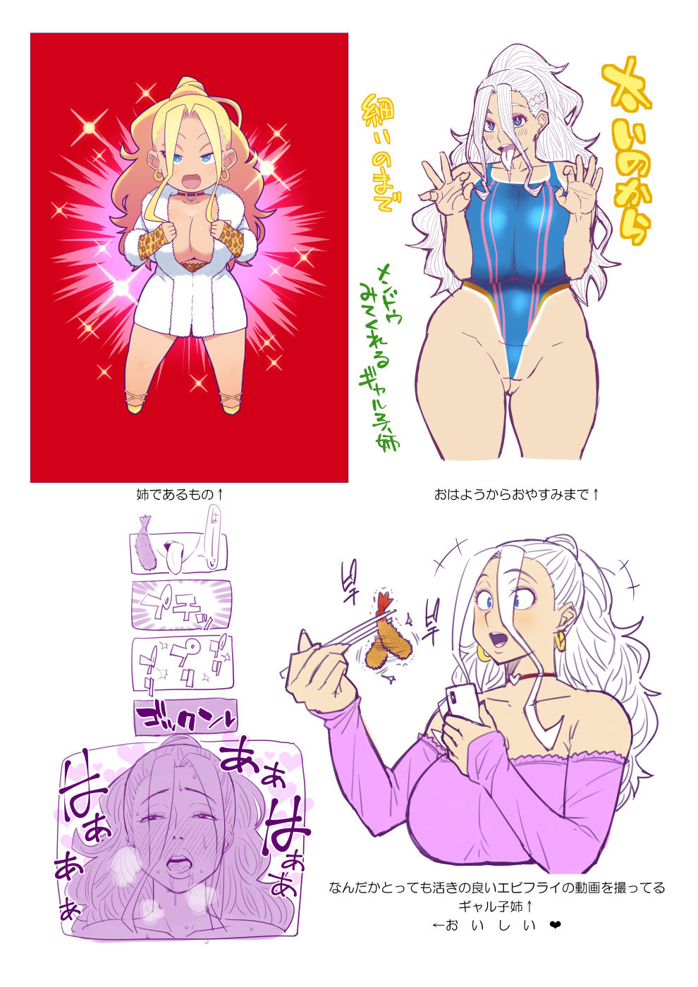 [TETRODOTOXIN (偽くろさき)] 彼女が水着に着替えたら (おしえて！ギャル子ちゃん) [DL版]