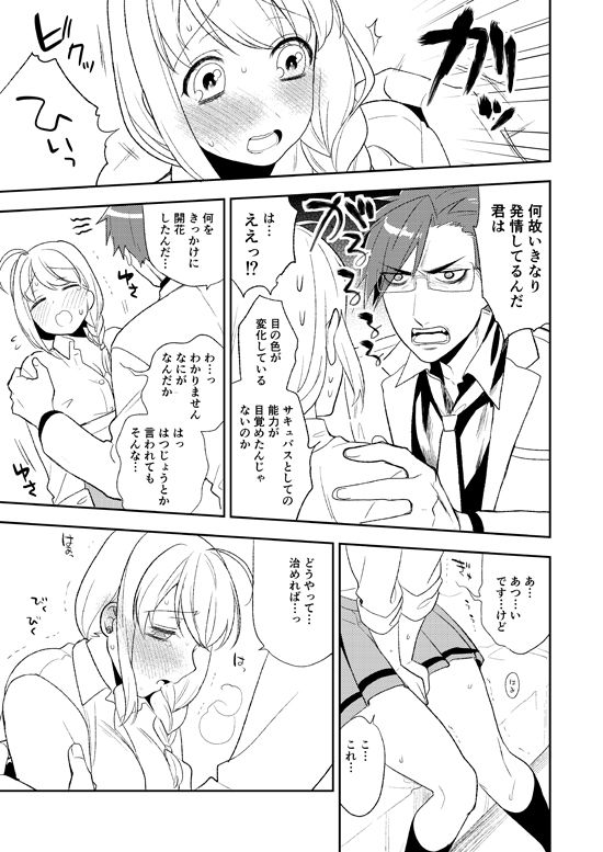 [maedam (まえだもも)] フラワリング [DL版]