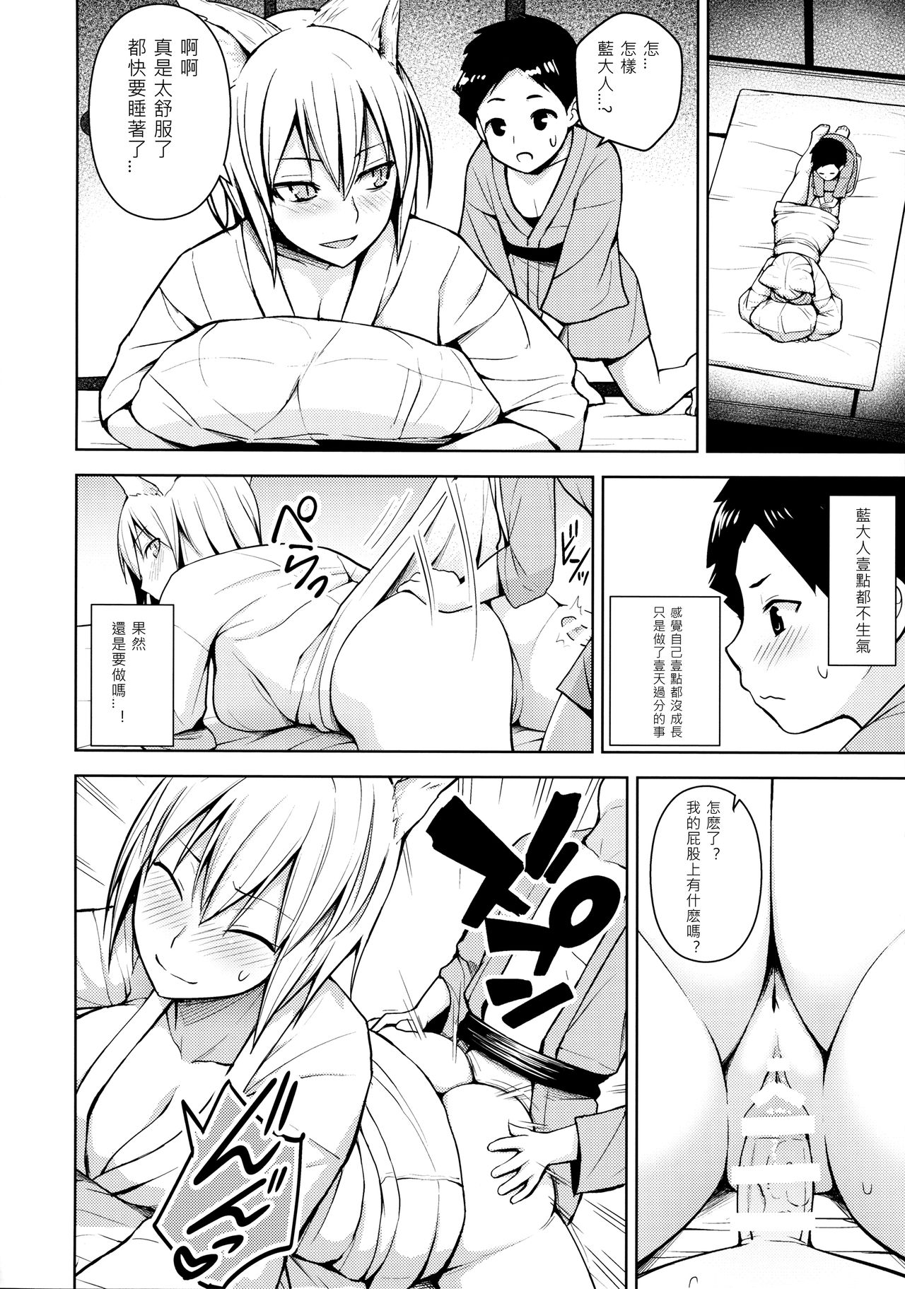 (例大祭14) [Circle Eden (ヂイスケ)] あまあまぴゅっぴゅ (東方Project) [中国翻訳]