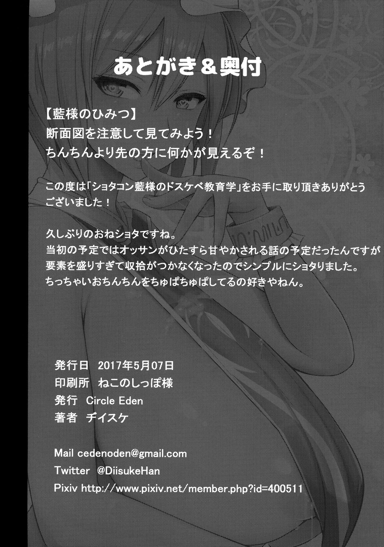 (例大祭14) [Circle Eden (ヂイスケ)] あまあまぴゅっぴゅ (東方Project) [中国翻訳]