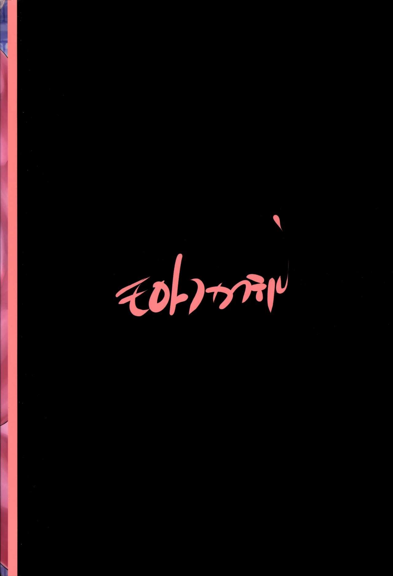 (COMIC1☆13) [モロトフカクテル (大輪田泊)] カーラと毎日デキるまで (Viper RSR)