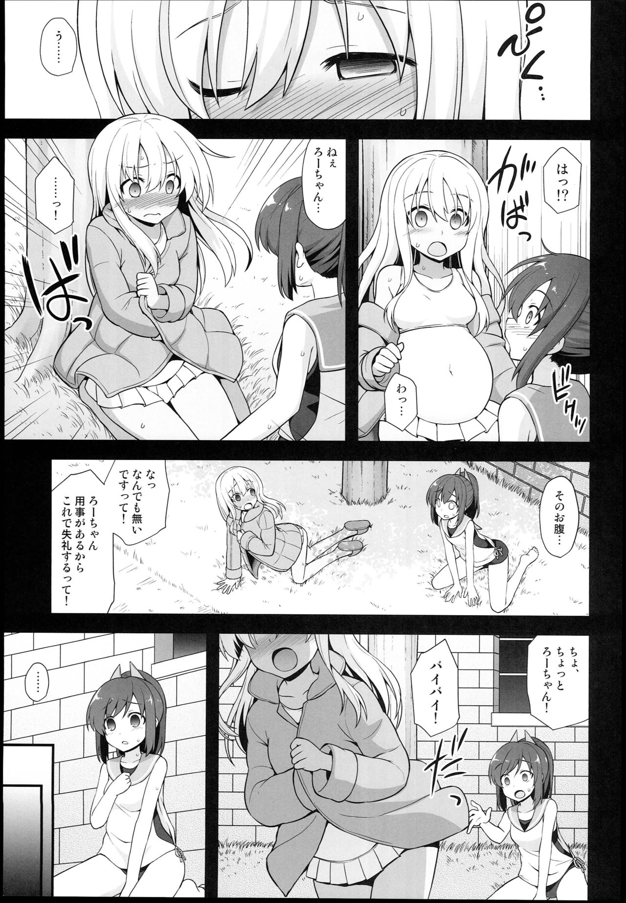 (C94) [悪転奏進 (黒糖ニッケ)] 艦娘着妊 呂号夜這出産 (艦隊これくしょん -艦これ-)