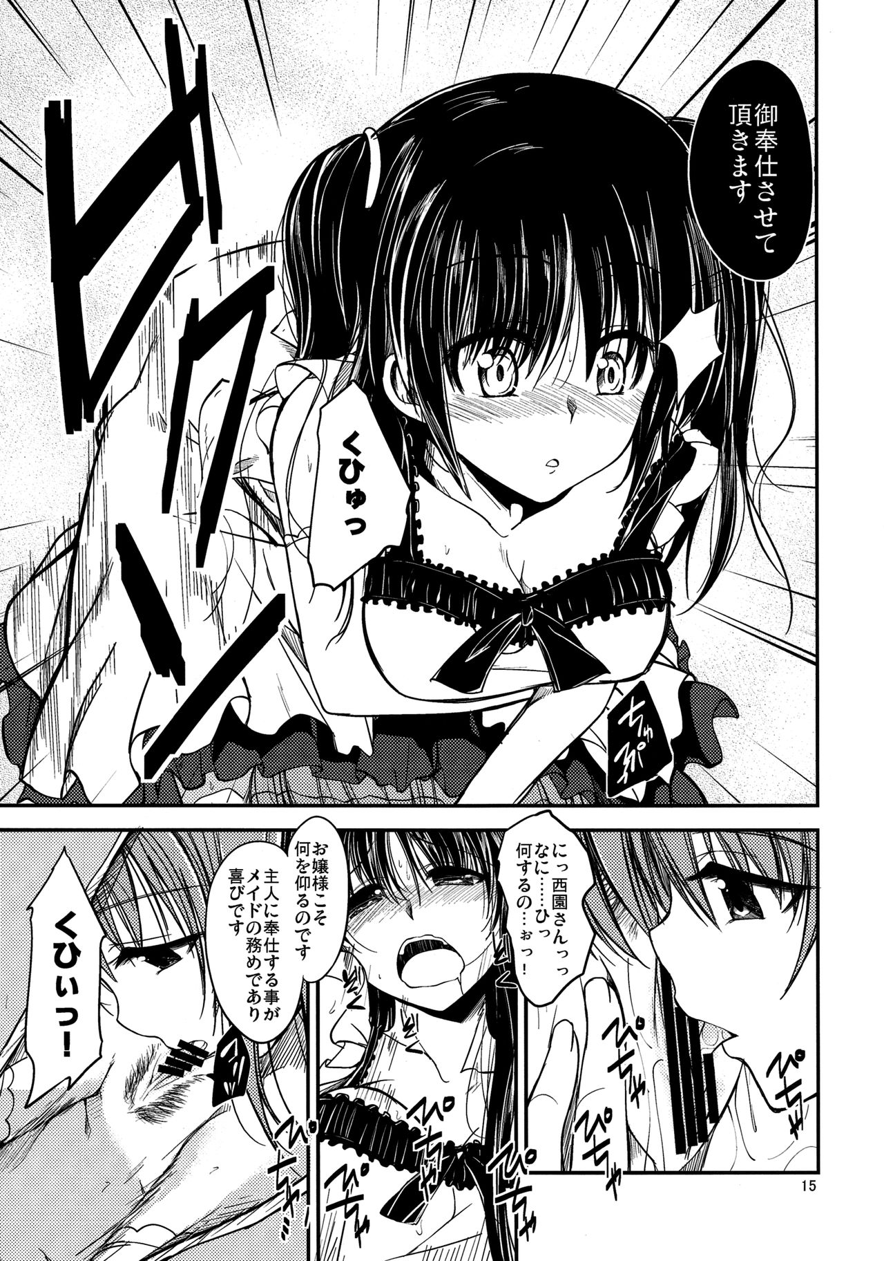 (C80) [ハイスイノ陣 (鳴湖)] ナニコレ!? (リトルバスターズ!)