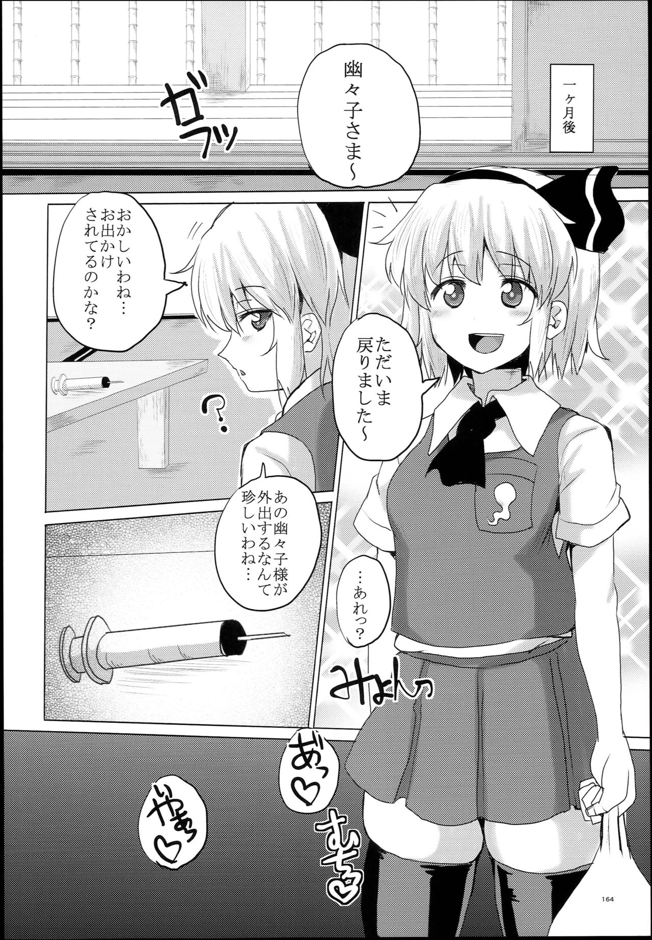 (C94) [ちんちん亭 (chin)] ちんちん亭大盛定食2杯目 総集編Vol.２ (東方Project)