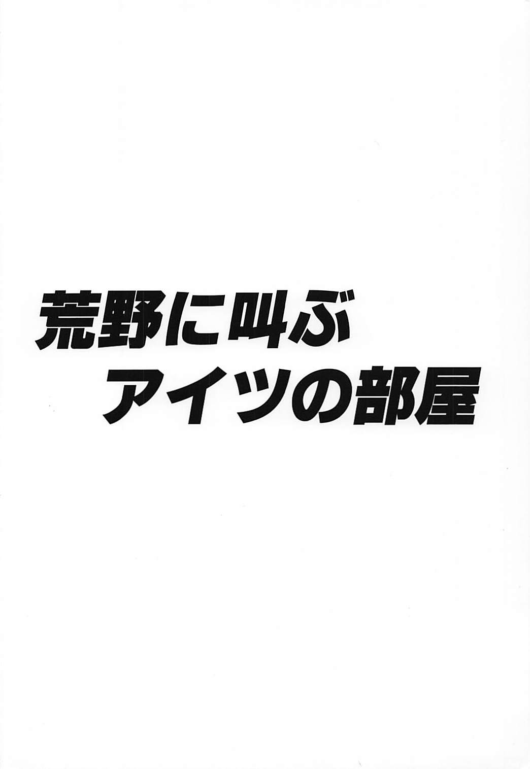 (ぷにケット33) [荒野に叫ぶアイツの部屋 (ばるぱんさー)] メイちゃんは大艦巨砲主義 (ハイスクール・フリート)