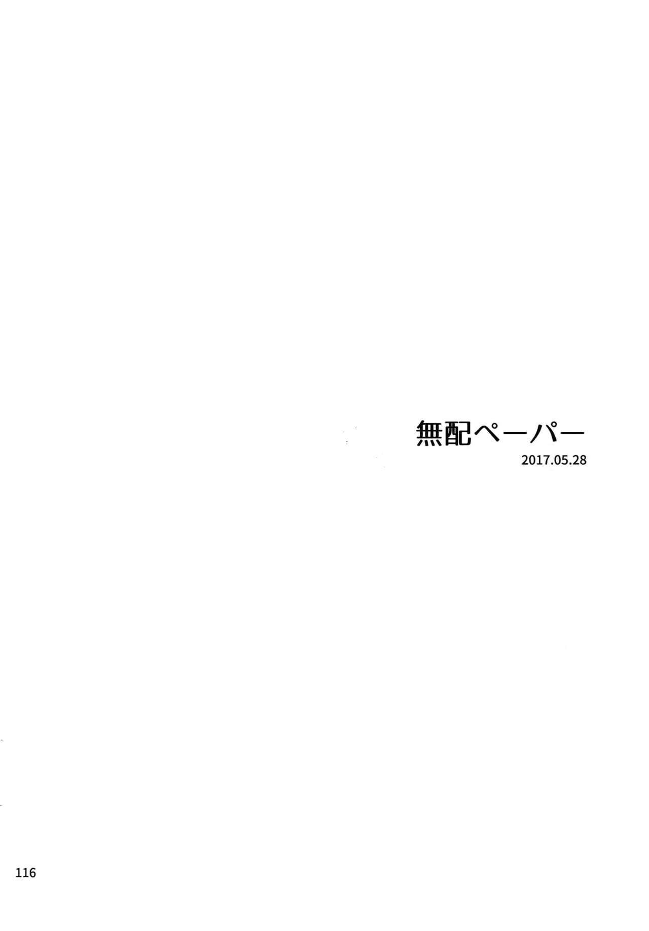 (TOP OF THE SUPER STAGE 2018) [osiri (りぬぬ)] osiri再録本 (アイドリッシュセブン)