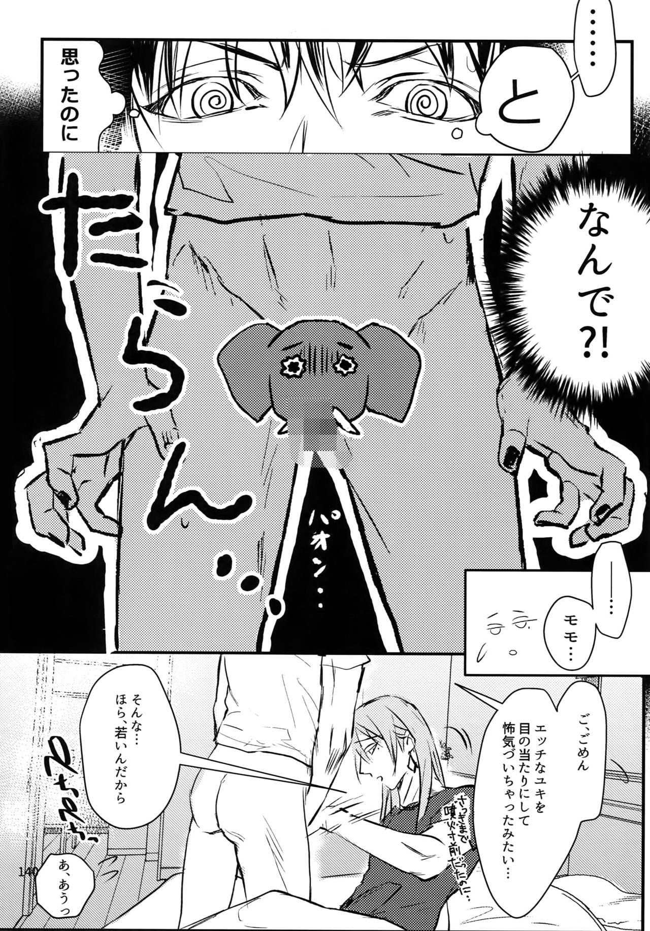 (TOP OF THE SUPER STAGE 2018) [osiri (りぬぬ)] osiri再録本 (アイドリッシュセブン)