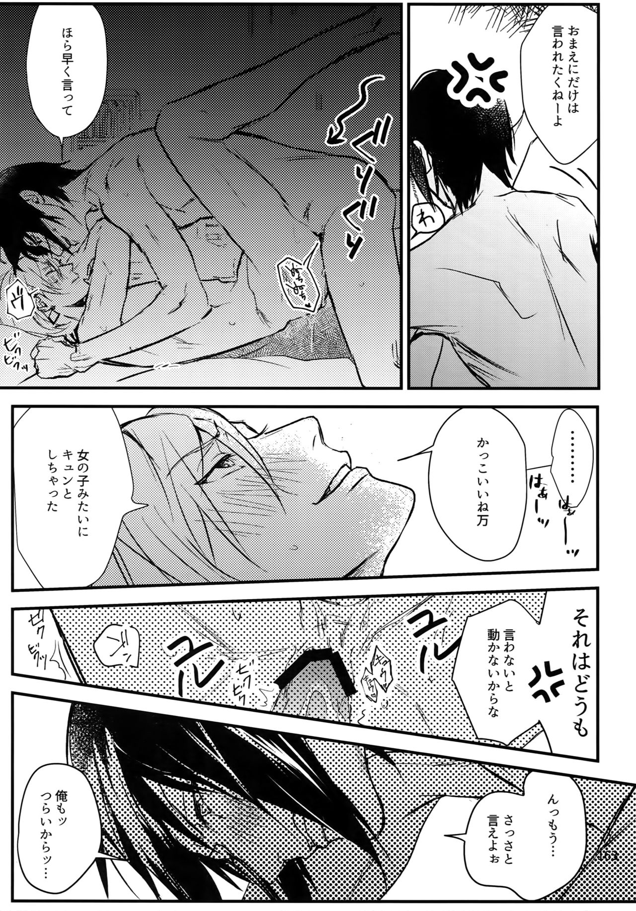 (TOP OF THE SUPER STAGE 2018) [osiri (りぬぬ)] osiri再録本 (アイドリッシュセブン)