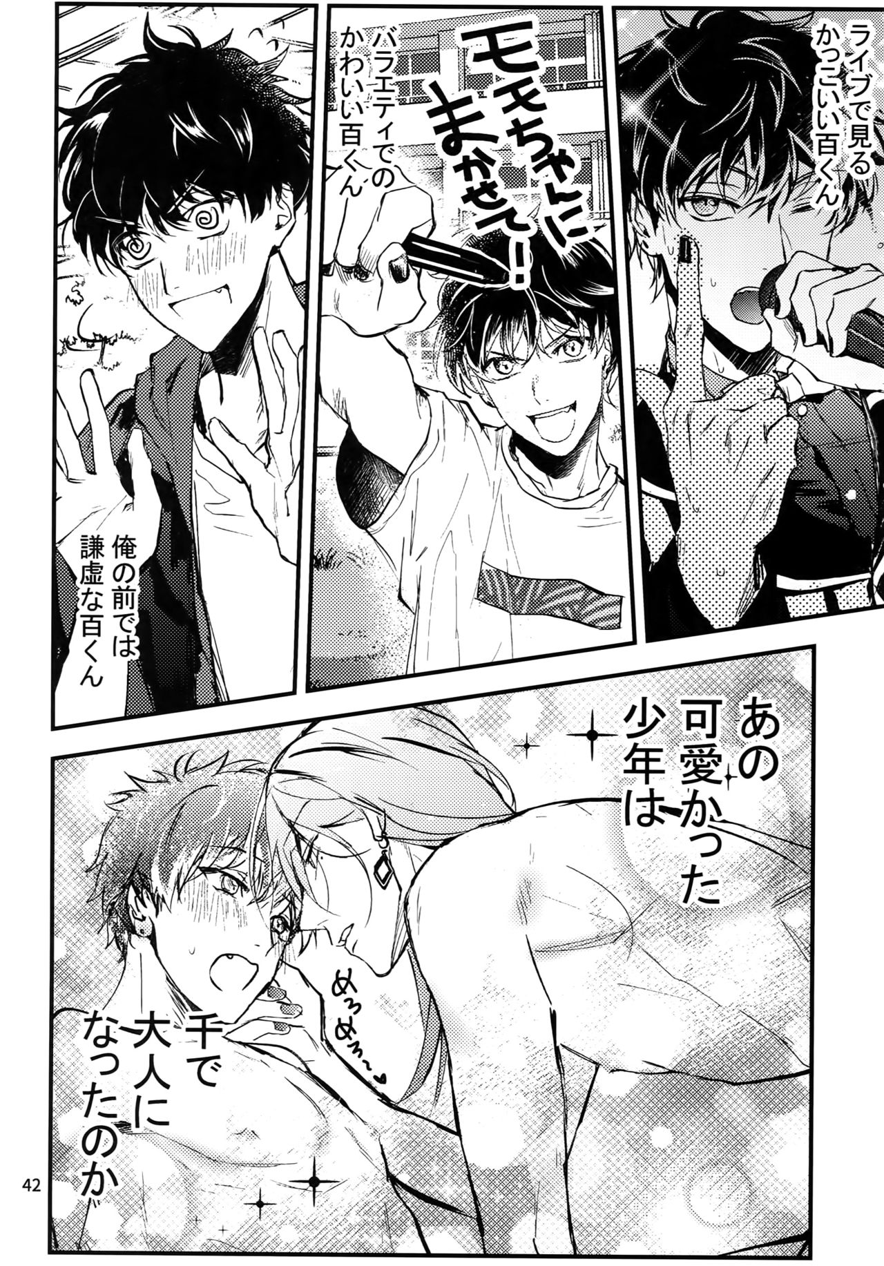 (TOP OF THE SUPER STAGE 2018) [osiri (りぬぬ)] osiri再録本 (アイドリッシュセブン)