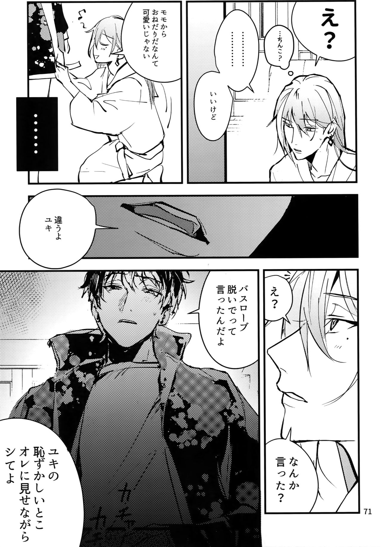 (TOP OF THE SUPER STAGE 2018) [osiri (りぬぬ)] osiri再録本 (アイドリッシュセブン)