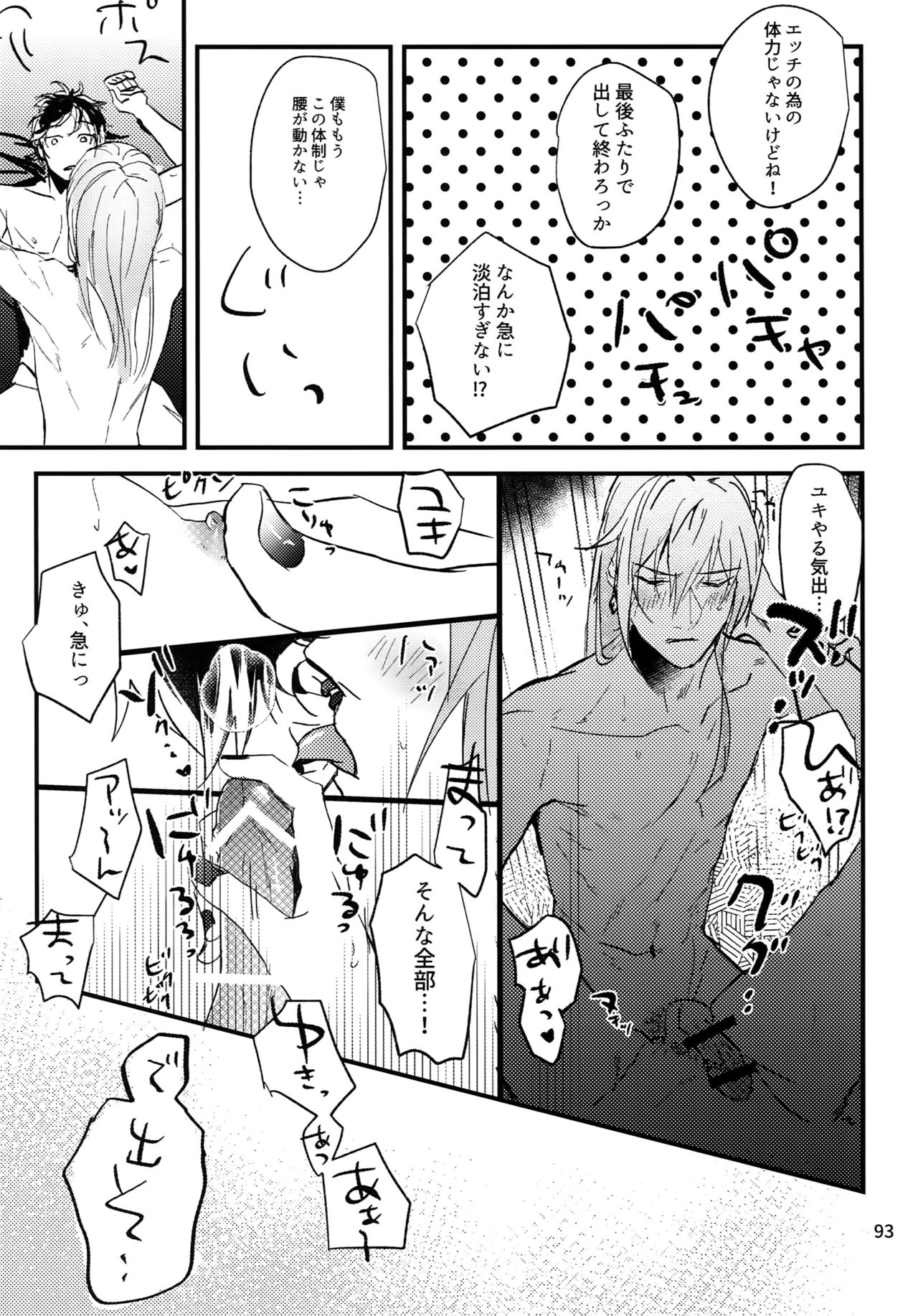 (TOP OF THE SUPER STAGE 2018) [osiri (りぬぬ)] osiri再録本 (アイドリッシュセブン)