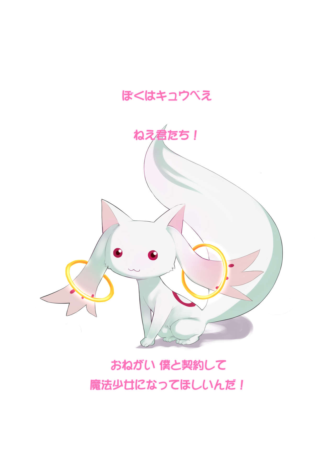 [TRI-MOON! (みかづきあきら！)] ACE (魔法少女リリカルなのは)