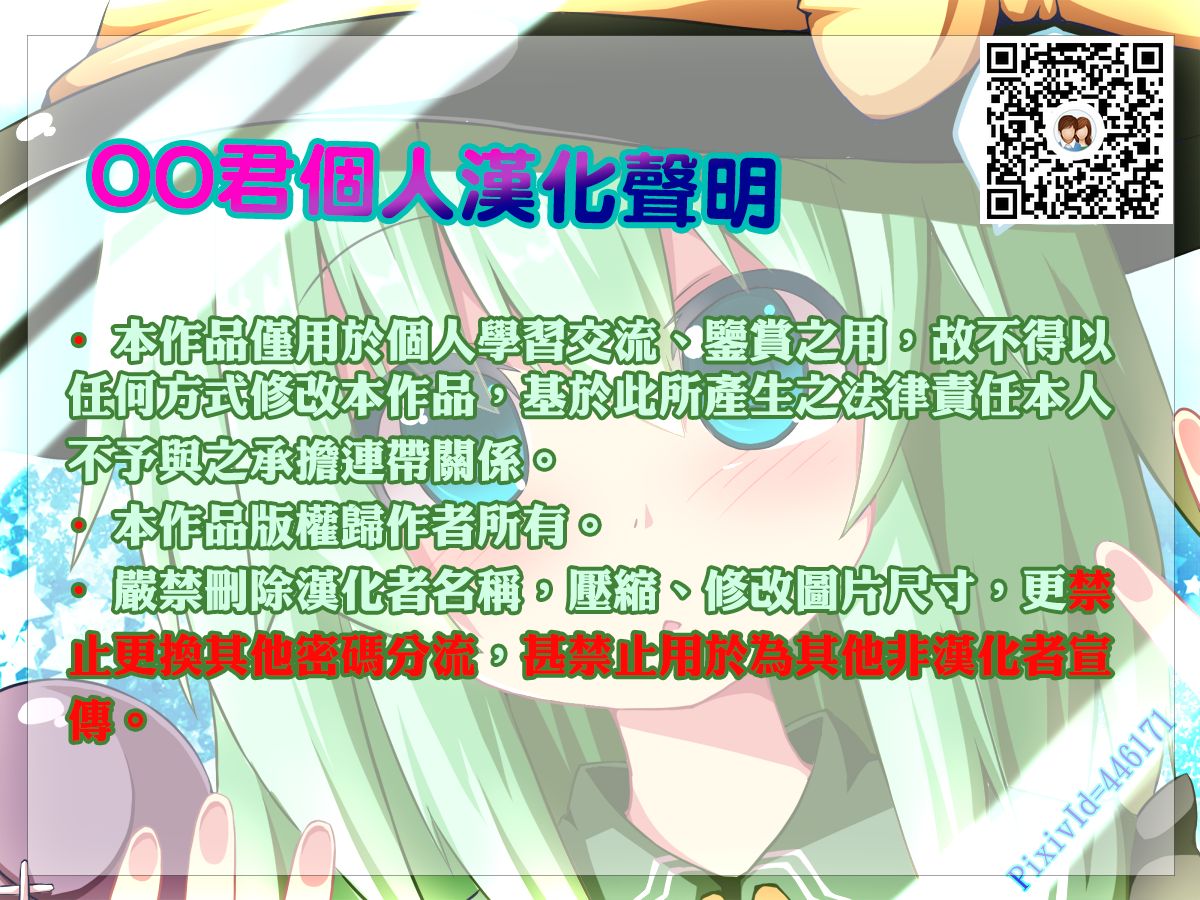 (例大祭12) [四人一升 (しゃも煮)] ルーミア経験+1 (東方Project) [中国翻訳]