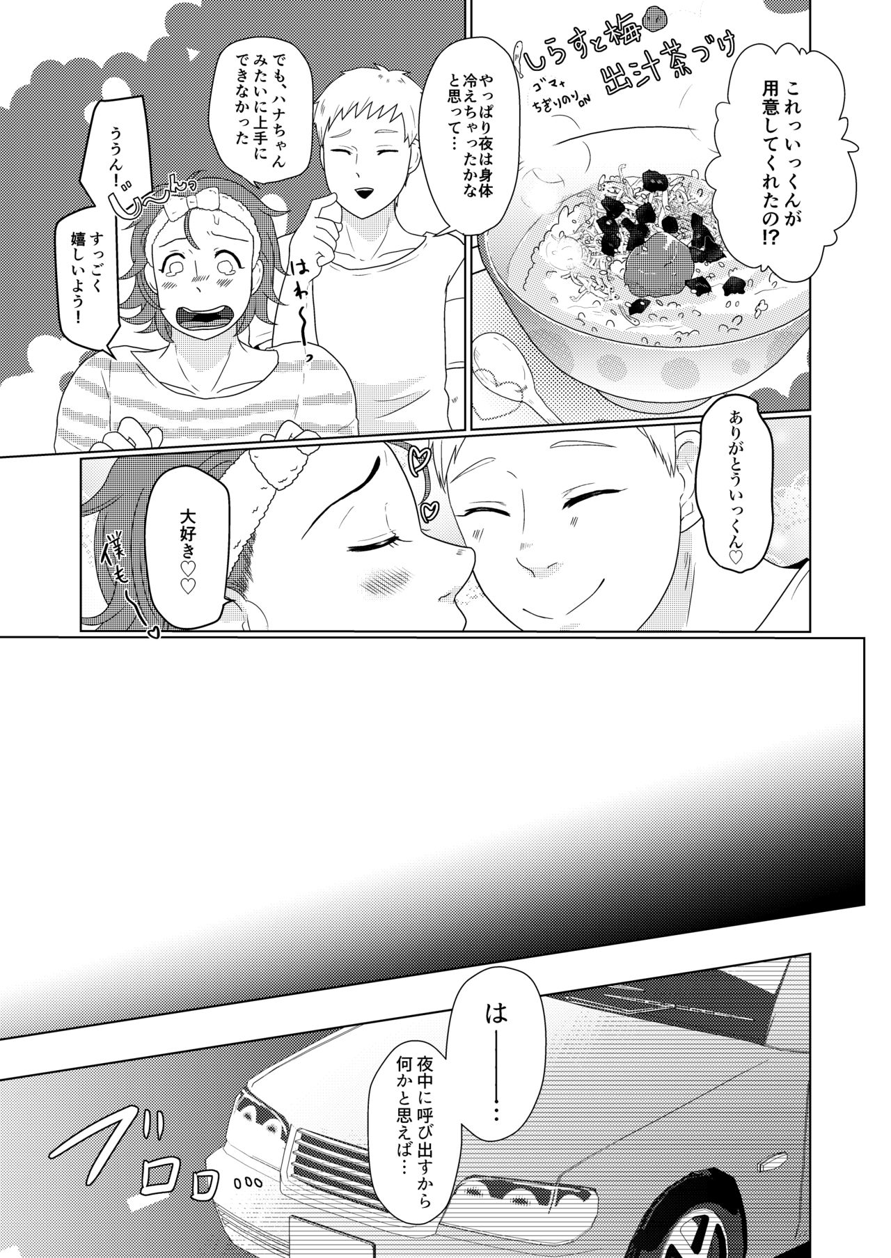 【つゆだく（牛☆丼子）】SM調教漫画③夜のお散歩編