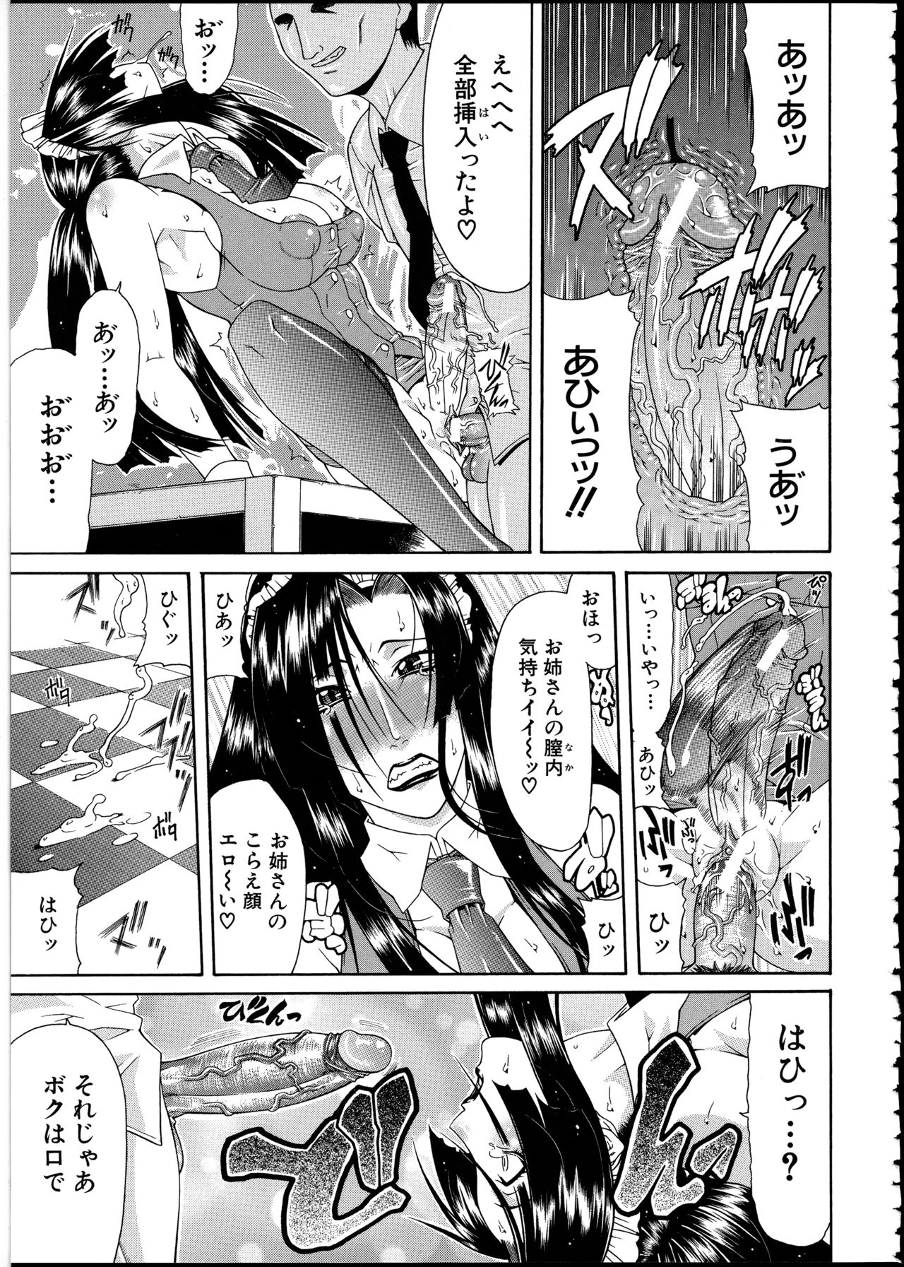 [ぐら乳頭] エスケープ