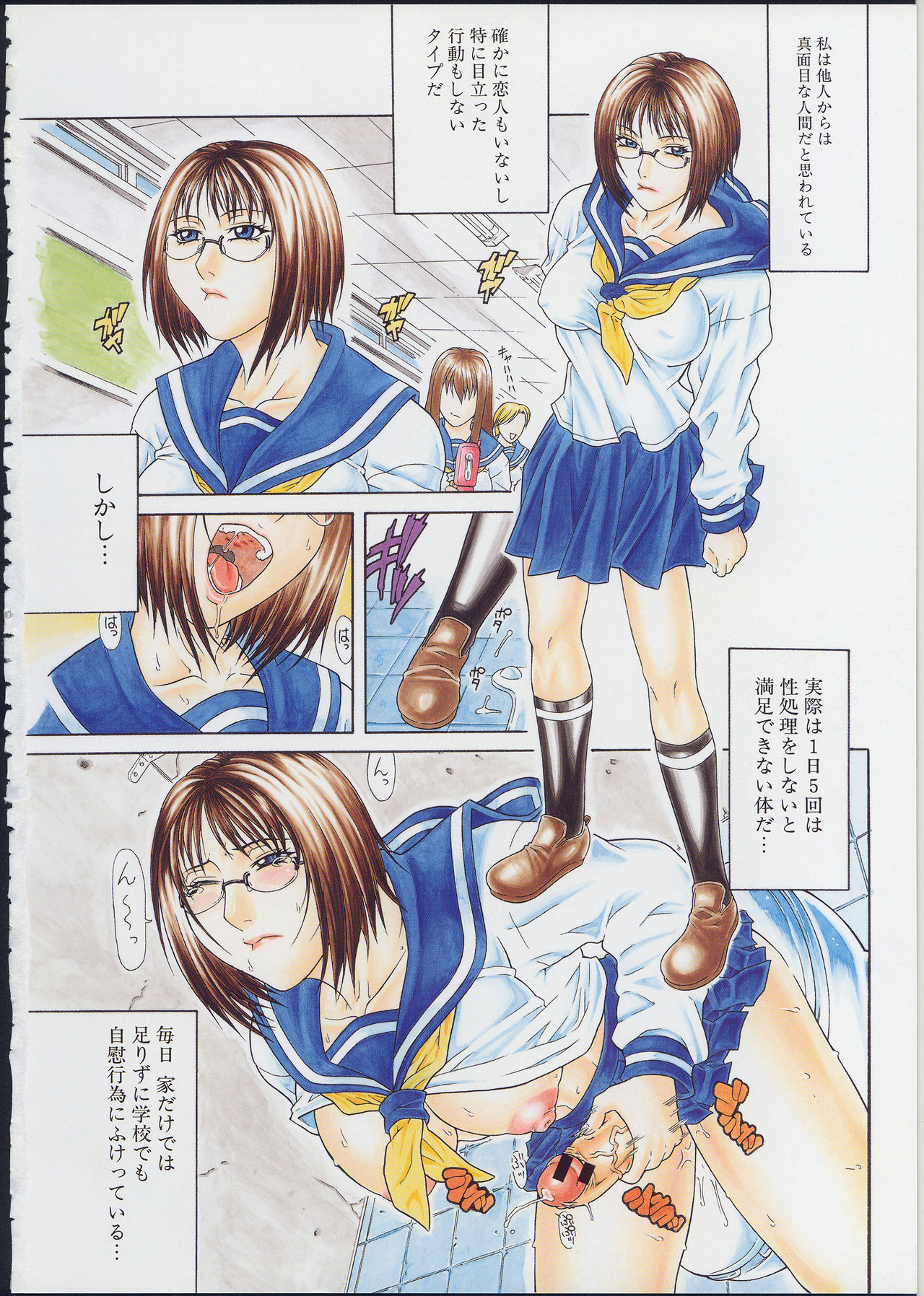 [ぐら乳頭] エスケープ